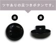 画像3: 黒ボタン 足つき【ブラック ツヤあり】キノコ型 シャツ カラーボタン シンプル ボタン 目玉ボタン 手芸 18個入り【12.5mm】ボタンマート B-554 (3)