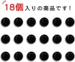 画像4: 黒ボタン 足つき【ブラック ツヤあり】キノコ型 シャツ カラーボタン シンプル ボタン 目玉ボタン 手芸 18個入り【12.5mm】ボタンマート B-554 (4)