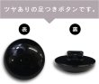 画像3: 黒ボタン 足つき【ブラック ツヤあり】キノコ型 シャツ カラーボタン シンプル ボタン 目玉ボタン 手芸 10個入り【21mm】ボタンマート B-557 (3)