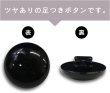 画像3: 黒ボタン 足つき【ブラック ツヤあり】キノコ型 シャツ カラーボタン シンプル ボタン 目玉ボタン 手芸 8個入り【25mm】ボタンマート B-558 (3)