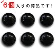 画像4: 黒ボタン 足つき【ブラック ツヤあり】キノコ型 シャツ カラーボタン シンプル ボタン 目玉ボタン 手芸 6個入り【30mm】ボタンマート B-560 (4)