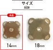 画像2: 磁気ボタン 【ゴールド】 金 縫い付けタイプ 打ち具不要 マグネットボタン 5個入り 【14mm】 ボタンマート B-561 (2)