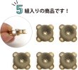 画像3: 磁気ボタン 【ゴールド】 金 縫い付けタイプ 打ち具不要 マグネットボタン 5個入り 【18mm】 ボタンマート B-562 (3)