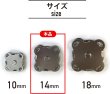 画像2: 磁気ボタン 【シルバー】 銀 縫い付けタイプ 打ち具不要 マグネットボタン 5個入り 【14mm】 ボタンマート B-563 (2)