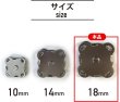 画像2: 磁気ボタン 【シルバー】 銀 縫い付けタイプ 打ち具不要 マグネットボタン 5個入り 【18mm】 ボタンマート B-564 (2)