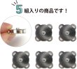 画像3: 磁気ボタン 【シルバー】 銀 縫い付けタイプ 打ち具不要 マグネットボタン 5個入り 【18mm】 ボタンマート B-564 (3)