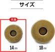 画像2: 磁気ボタン 差し込みタイプ 【アンティーク ゴールド】 金 打ち具不要 マグネットボタン 留め具 10組入り 【14mm】 ボタンマート B-587 (2)