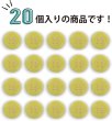 画像4: 四つ穴ボタン 【イエロー】 黄色 ツヤあり カラー ボタン シャツボタン 20個入り 【11.5mm】 ボタンマート B-592 (4)