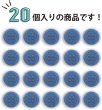 画像4: 四つ穴ボタン 【ブルー】 青 ツヤあり カラー ボタン シャツボタン 20個入り 【11.5mm】 ボタンマート B-593 (4)