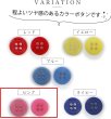 画像3: 四つ穴ボタン 【ピンク】 ツヤあり カラー ボタン シャツボタン 20個入り 【11.5mm】 ボタンマート B-594 (3)