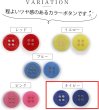 画像3: 四つ穴ボタン 【ネイビー】 紺色 ツヤあり カラー ボタン シャツボタン 20個入り 【11.5mm】 ボタンマート B-595 (3)