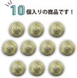 画像4: ブレザーボタン 軽量 【ゴールド】 金 足つき ボタン 樹脂ボタン スーツボタン ジャケット 10個入り 【15mm】 ボタンマート B-606 (4)