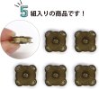 画像3: 磁気ボタン 【アンティーク ゴールド】 金 縫い付けタイプ 打ち具不要 マグネットボタン 5個入り 【14mm】 ボタンマート B-616 (3)