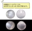 画像3: 半透明 パールボタン ホワイト 白 ツヤあり 円 手芸 シャツボタン 20個入り【10mm】 ボタンマート B-621 (3)