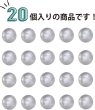 画像4: 半透明 パールボタン ホワイト 白 ツヤあり 円 手芸 シャツボタン 20個入り【10mm】 ボタンマート B-621 (4)