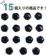 画像4: 飾りボタン 足つき ボタン 【ブラック】 ツヤあり 手芸 かわいい おしゃれ 洋服用ボタン 15個入り 【10mm】 ボタンマート B-623 (4)