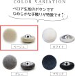 画像3: ベロアボタン 【ベージュ】 くるみボタン ボタン 飾りボタン つつみボタン 15個入り 【10mm】 ボタンマート B-632 (3)