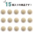 画像4: ベロアボタン 【ベージュ】 くるみボタン ボタン 飾りボタン つつみボタン 15個入り 【10mm】 ボタンマート B-632 (4)