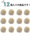 画像4: ベロアボタン 【ベージュ】 くるみボタン ボタン 飾りボタン つつみボタン 12個入り 【12.5mm】 ボタンマート B-633 (4)