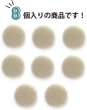 画像4: ベロアボタン 【ベージュ】 くるみボタン ボタン 飾りボタン つつみボタン 8個入り 【18mm】 ボタンマート B-635 (4)