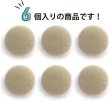 画像4: ベロアボタン 【ベージュ】 くるみボタン ボタン 飾りボタン つつみボタン 6個入り 【25mm】 ボタンマート B-637 (4)