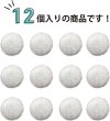 画像4: ベロアボタン 【ホワイト】 白 くるみボタン ボタン 飾りボタン つつみボタン 12個入り 【12.5mm】 ボタンマート B-640 (4)