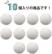 画像4: ベロアボタン 【ホワイト】 白 くるみボタン ボタン 飾りボタン つつみボタン 10個入り 【15mm】 ボタンマート B-641 (4)