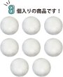 画像4: ベロアボタン 【ホワイト】 白 くるみボタン ボタン 飾りボタン つつみボタン 8個入り 【20mm】 ボタンマート B-643 (4)