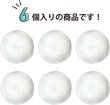 画像4: ベロアボタン 【ホワイト】 白 くるみボタン ボタン 飾りボタン つつみボタン 6個入り 【25mm】 ボタンマート B-644 (4)