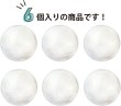 画像4: ベロアボタン 【ホワイト】 白 くるみボタン ボタン 飾りボタン つつみボタン 6個入り 【30mm】 ボタンマート B-645 (4)