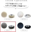 画像3: ベロアボタン 【グレー】 灰色 くるみボタン ボタン 飾りボタン つつみボタン 15個入り 【10mm】 ボタンマート B-646 (3)