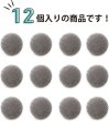 画像4: ベロアボタン 【グレー】 灰色 くるみボタン ボタン 飾りボタン つつみボタン 12個入り 【12.5mm】 ボタンマート B-647 (4)