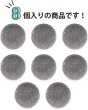 画像4: ベロアボタン 【グレー】 灰色 くるみボタン ボタン 飾りボタン つつみボタン 8個入り 【20mm】 ボタンマート B-650 (4)