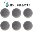 画像4: ベロアボタン 【グレー】 灰色 くるみボタン ボタン 飾りボタン つつみボタン 6個入り 【25mm】 ボタンマート B-651 (4)