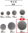 画像2: ベロアボタン 【グレー】 灰色 くるみボタン ボタン 飾りボタン つつみボタン 6個入り 【30mm】 ボタンマート B-652 (2)