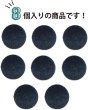 画像4: ベロアボタン 【ブラック】 黒 くるみボタン ボタン 飾りボタン つつみボタン 8個入り 【18mm】 ボタンマート B-656 (4)