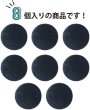 画像4: ベロアボタン 【ブラック】 黒 くるみボタン ボタン 飾りボタン つつみボタン 8個入り 【20mm】 ボタンマート B-657 (4)