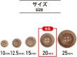 画像2: ウッドボタン 四つ穴ボタン くぼみ ナチュラル ウッド ボタン ブラウン 木目 木製 10個入り 【20mm】 ボタンマート B-664 (2)