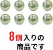 画像4: オーロラ ラメボタン 足つき 【グリーン】 緑 ボタン キャンディボタン グリッター シャツボタン 8個入り 【10mm】 ボタンマート B-666 (4)