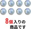 画像4: オーロラ ラメボタン 足つき 【ブルー】 青 ボタン キャンディボタン グリッター シャツボタン 8個入り 【10mm】 ボタンマート B-670 (4)