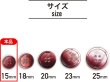 画像2: グラデーション 四つ穴ボタン 【レッド】 赤 ボタン スーツボタン コートボタン カラーボタン 15個入り 【15mm】 ボタンマート B-672 (2)