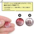 画像4: グラデーション 四つ穴ボタン 【レッド】 赤 ボタン スーツボタン コートボタン カラーボタン 15個入り 【15mm】 ボタンマート B-672 (4)