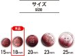 画像2: グラデーション 四つ穴ボタン 【レッド】 赤 ボタン スーツボタン コートボタン カラーボタン 12個入り 【18mm】 ボタンマート B-673 (2)