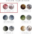 画像3: グラデーション 四つ穴ボタン 【レッド】 赤 ボタン スーツボタン コートボタン カラーボタン 12個入り 【18mm】 ボタンマート B-673 (3)