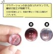 画像4: グラデーション 四つ穴ボタン 【レッド】 赤 ボタン スーツボタン コートボタン カラーボタン 10個入り 【20mm】 ボタンマート B-674 (4)