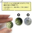 画像4: グラデーション 四つ穴ボタン 【グリーン】 緑 ボタン スーツボタン コートボタン カラーボタン 10個入り 【20mm】 ボタンマート B-689 (4)