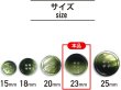 画像2: グラデーション 四つ穴ボタン 【グリーン】 緑 ボタン スーツボタン コートボタン カラーボタン 8個入り 【23mm】 ボタンマート B-690 (2)