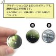 画像4: グラデーション 四つ穴ボタン 【グリーン】 緑 ボタン スーツボタン コートボタン カラーボタン 6個入り 【25mm】 ボタンマート B-691 (4)