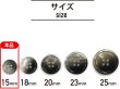 画像2: グラデーション 四つ穴ボタン 【ブラック】 黒 ボタン スーツボタン コートボタン カラーボタン 15個入り 【15mm】 ボタンマート B-692 (2)