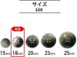 画像2: グラデーション 四つ穴ボタン 【ブラック】 黒 ボタン スーツボタン コートボタン カラーボタン 12個入り 【18mm】 ボタンマート B-693 (2)